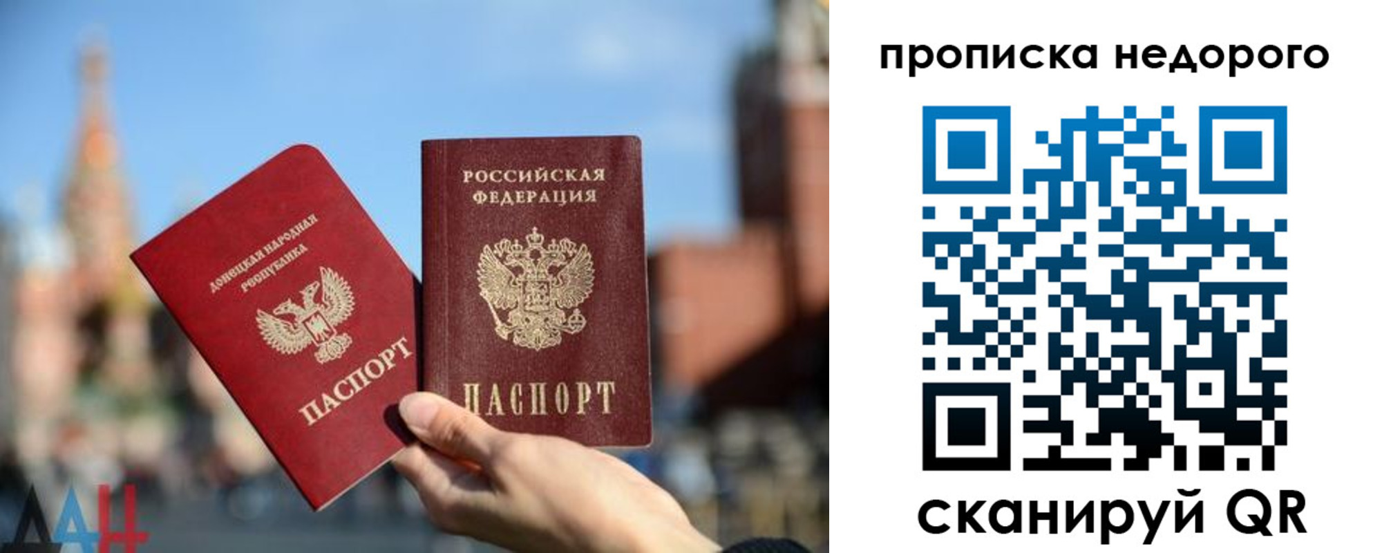 прописка регистрация в Шумихе